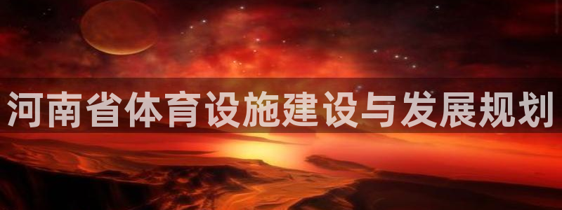 意昂体育3平台注册要钱吗