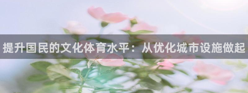 海南意昂体育3发展怎么样